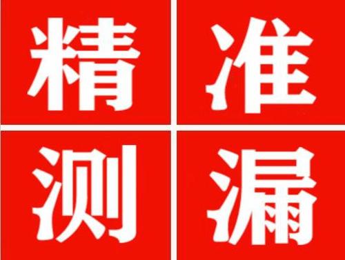新平暖气管漏水都是什么原因造成的呢？